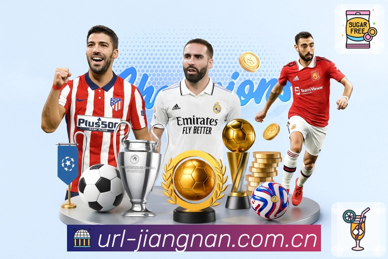 江南体育产品功能全景展示